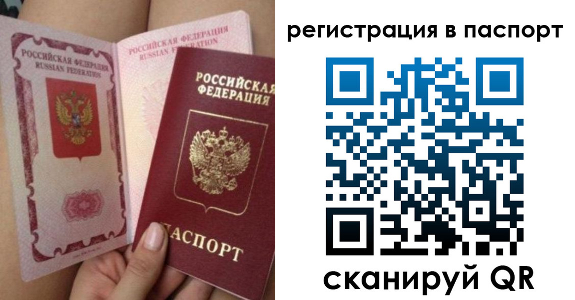 временная регистрация поиск в Большом Камне