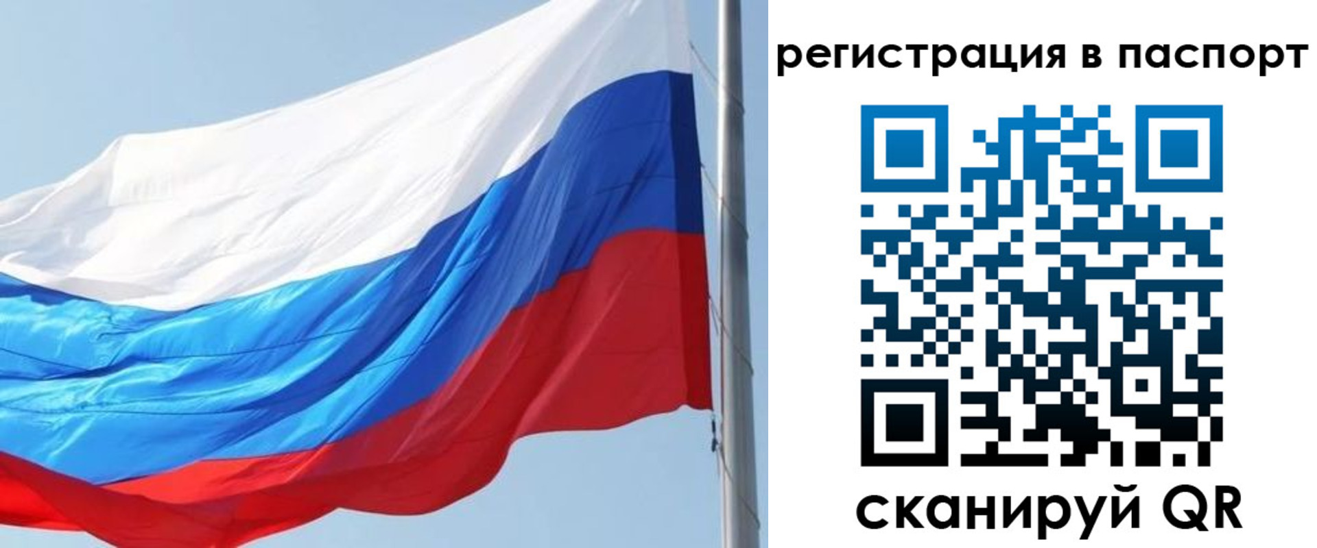 прописка законно в Большом Камне