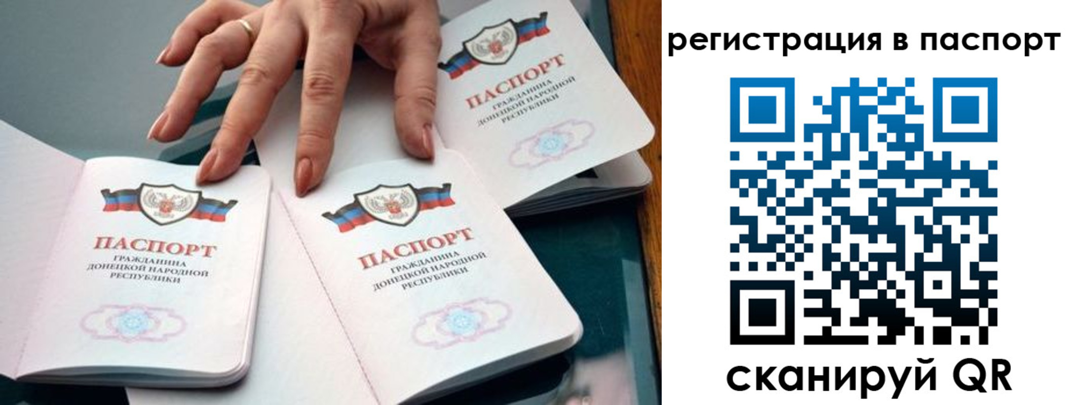 прописка для школы в Большом Камне