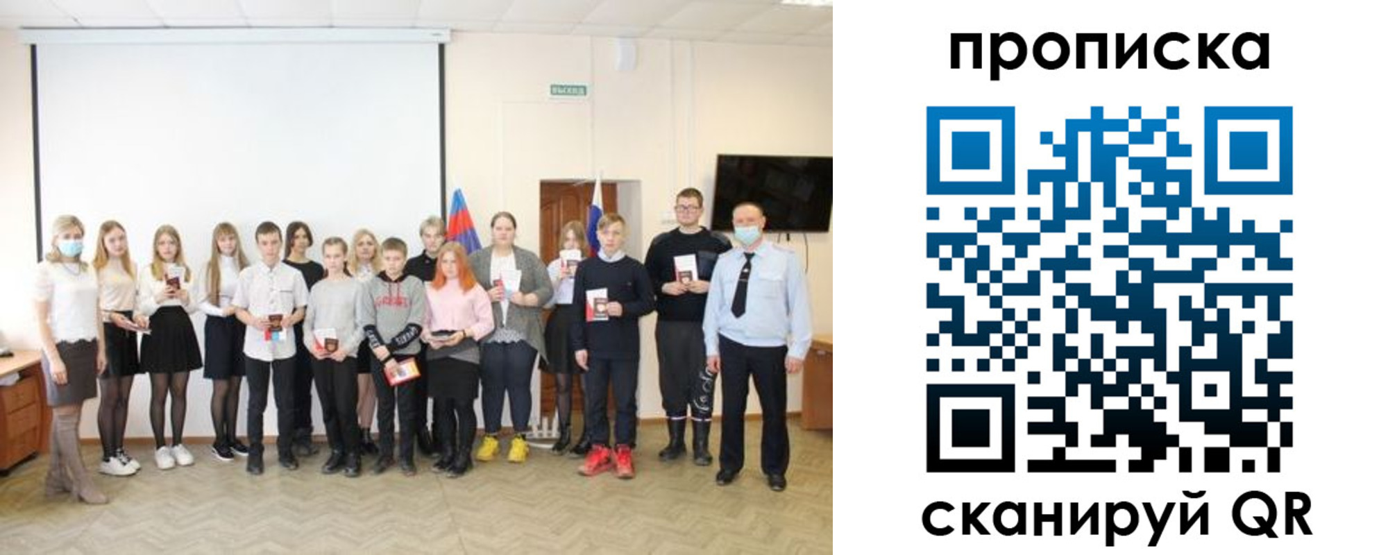 временная регистрация в Большом Камне