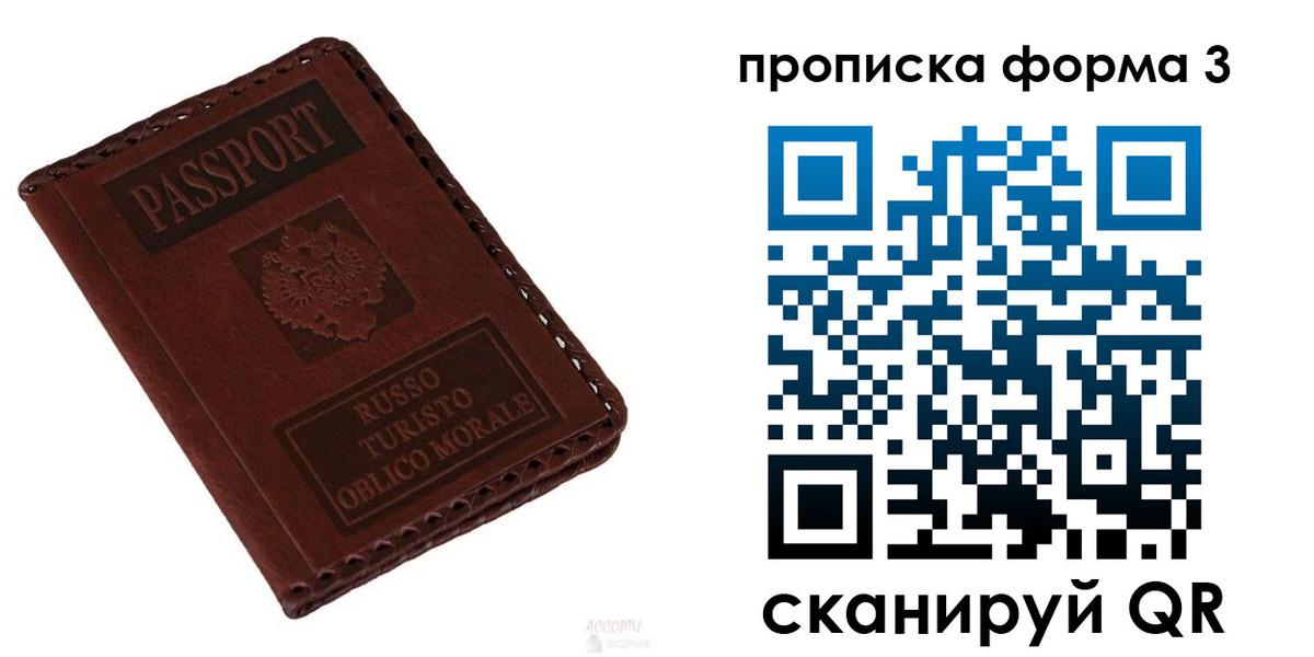 временная прописка в Большом Камне
