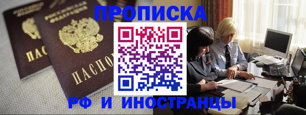 временная регистрация гарантия в Большом Камне