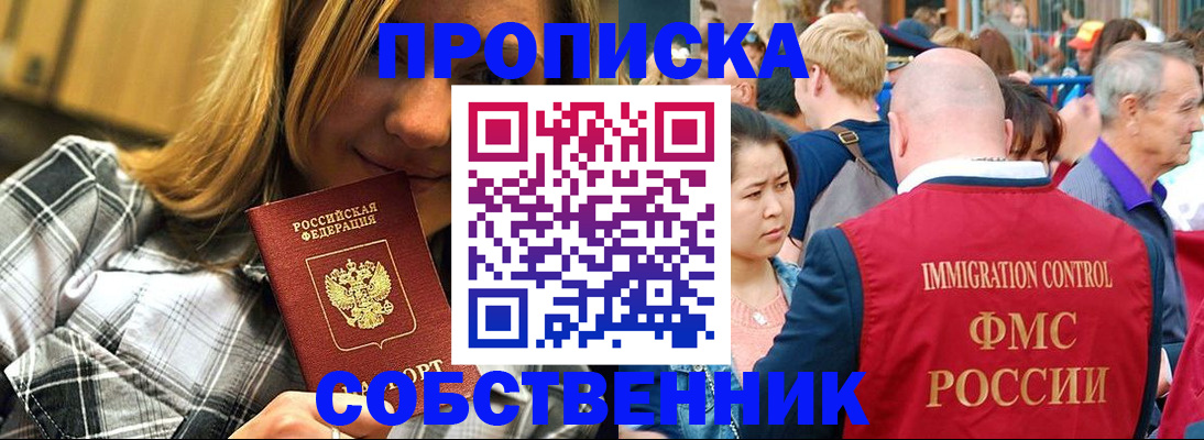 временная регистрация законно в Большом Камне