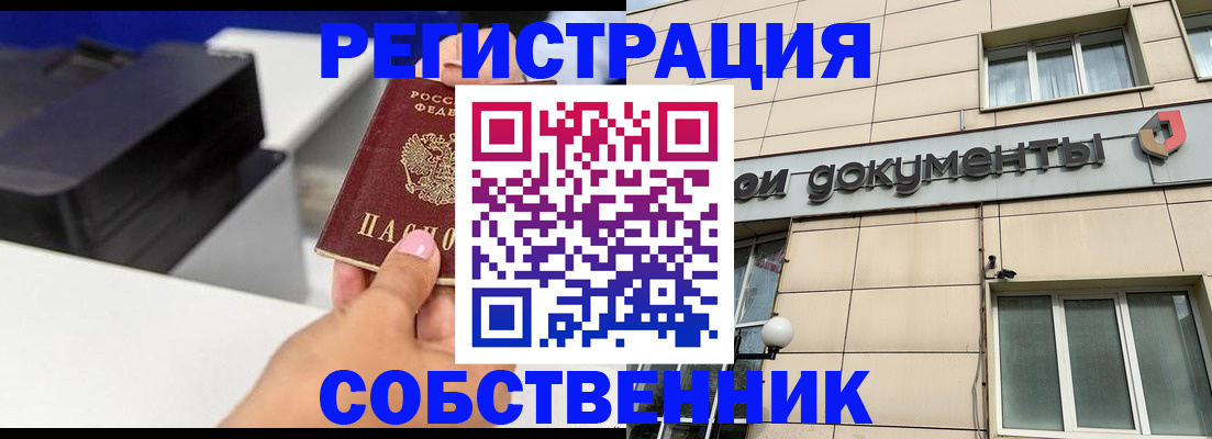 прописка в квартире в Большом Камне