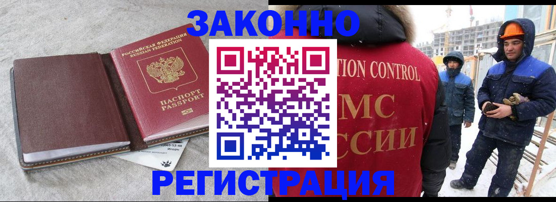 временная регистрация госуслуги в Большом Камне
