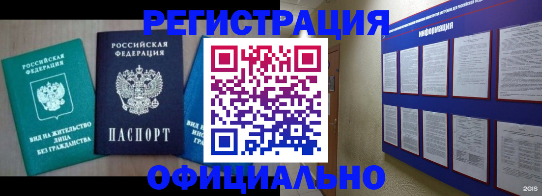 временная регистрация гарантия в Большом Камне