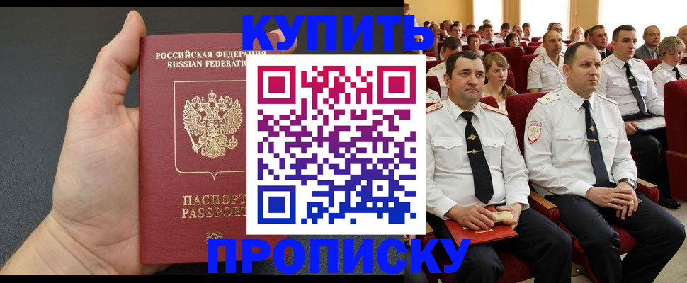 временная регистрация поиск в Большом Камне