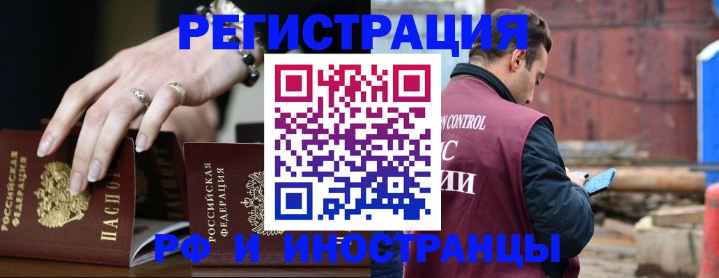 временная прописка в Большом Камне