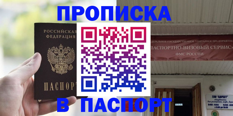 пропишу в квартире в Большом Камне