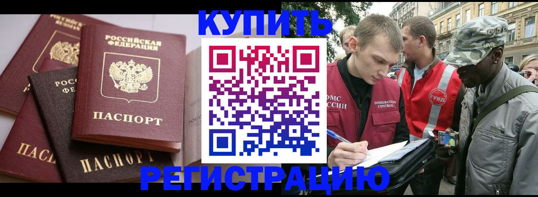 временная регистрация адрес в Большом Камне