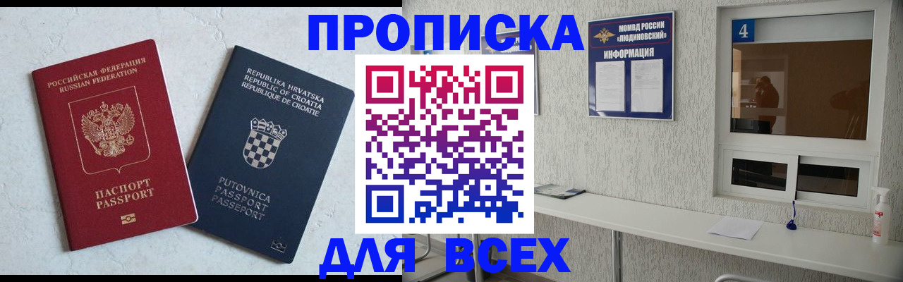 временная регистрация госуслуги в Большом Камне