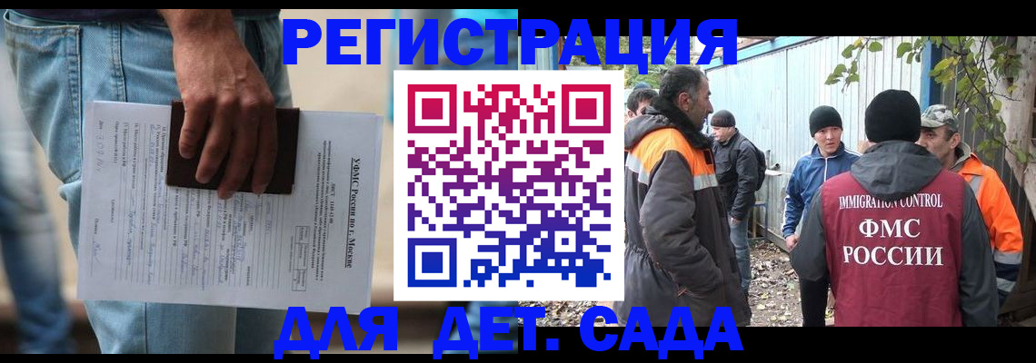 миграционный учет в Большом Камне